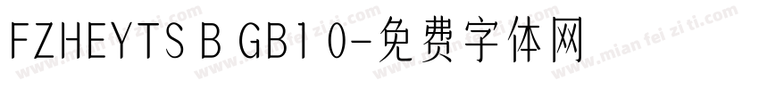 FZHEYTS B GB1 0字体转换
